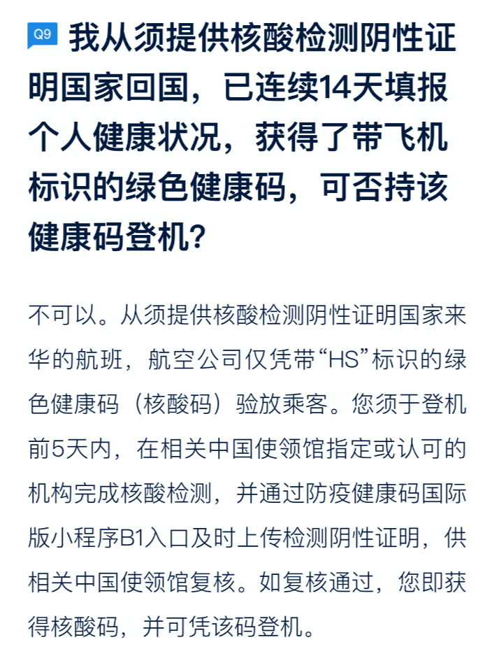 浙江防疫新规，当健康码遇上人间烟火气