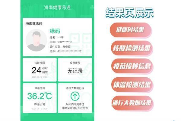 浙江防疫黑科技曝光，全国首个健康码3.0上线，这些细节颠覆认知！