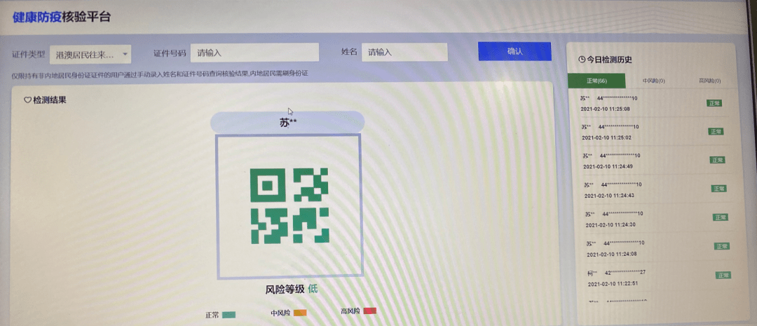 浙江防疫黑科技曝光，全国首个健康码3.0上线，这些细节颠覆认知！