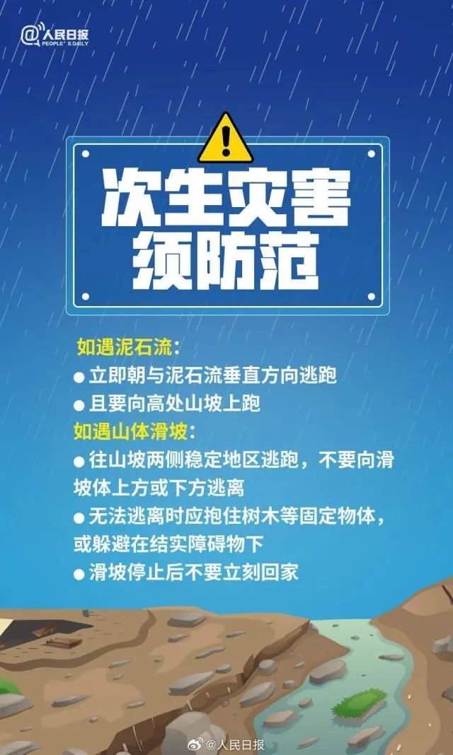 浙江疫情反弹与天津暴雨预警，双城记中的民生挑战
