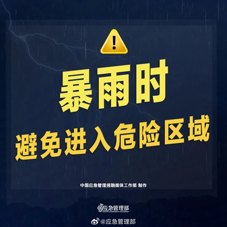 浙江疫情反弹与天津暴雨预警，双城记中的民生挑战