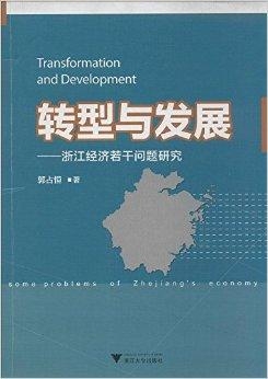 浙江新增与北京共振，双城记中的经济密码与未来猜想
