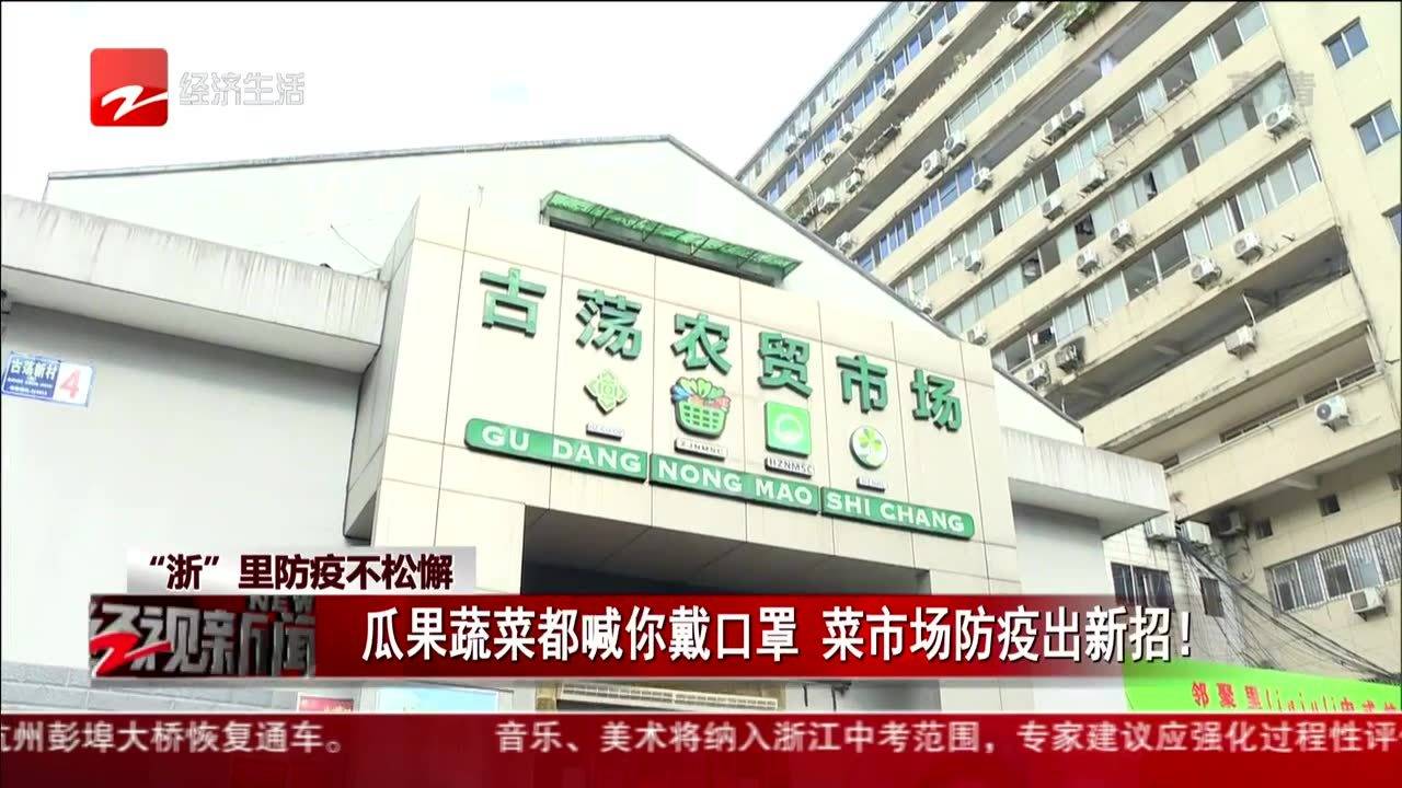 浙江防疫新招，数字围栏+民生礼包，这次真的卷到天花板了？