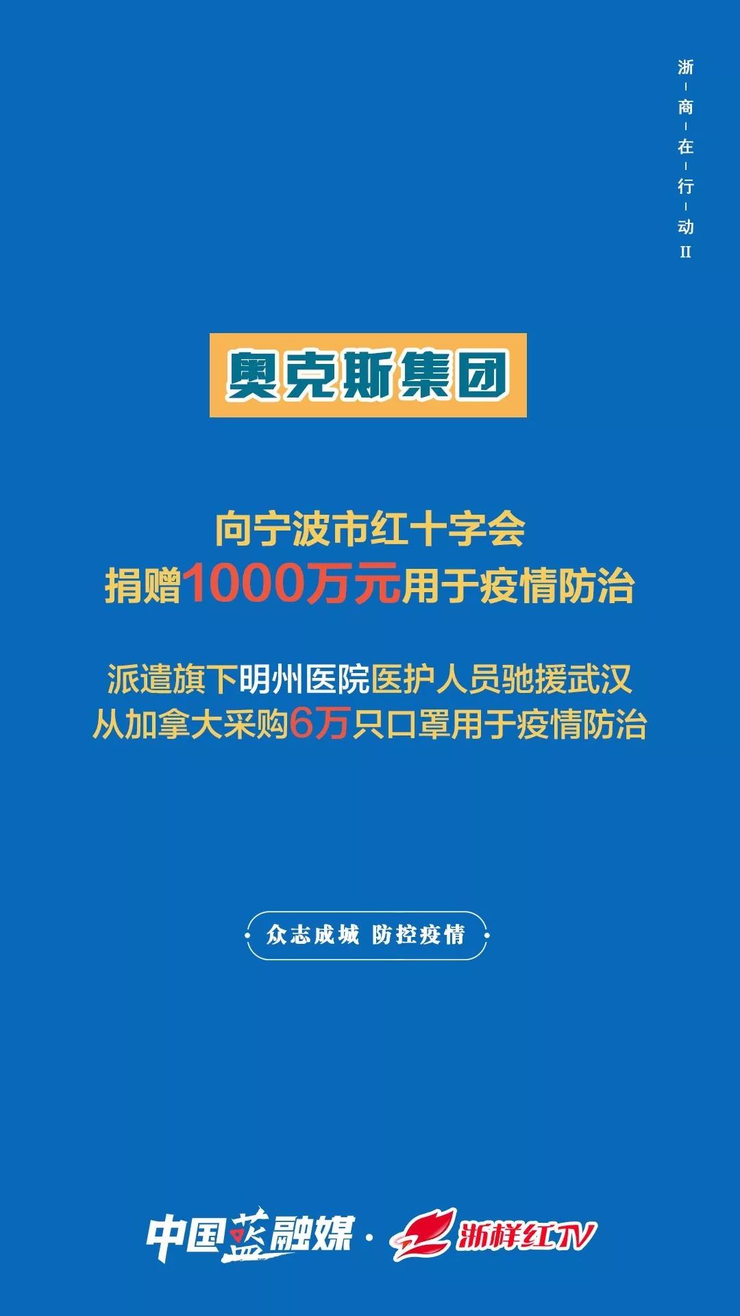 浙江战疫密码，从数据通报看中国式防控的精密智控实践