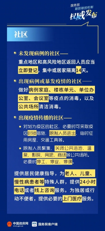 浙江防疫新规，精准防控背后的柔性智慧引全国关注