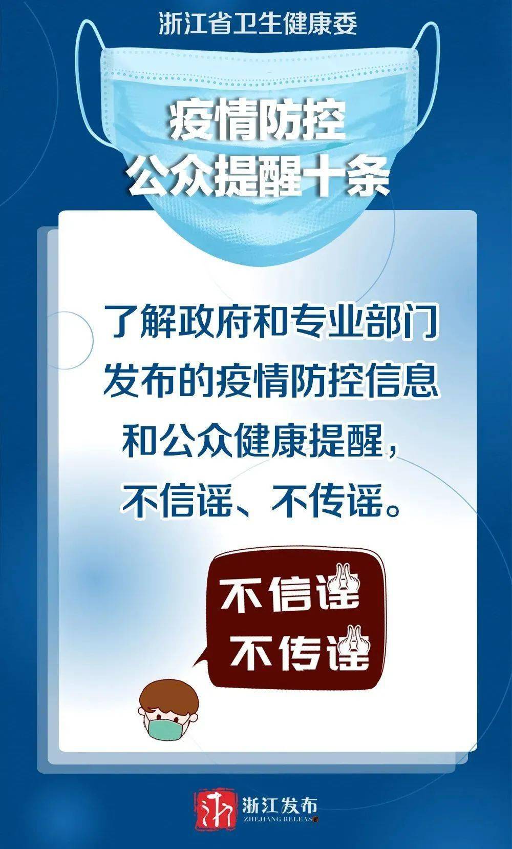浙江防疫新政，为何这次松绑比收紧更需要智慧？