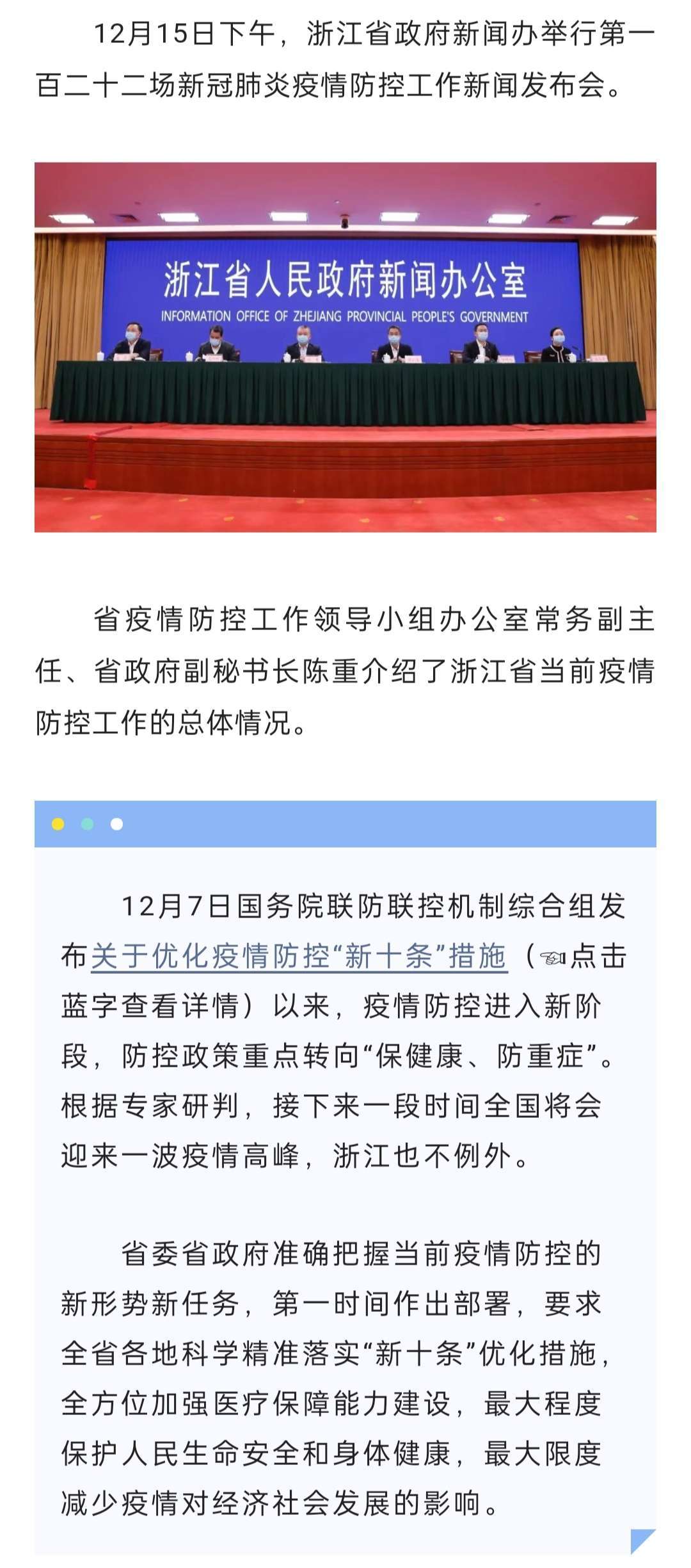 浙江防疫新规,精准防控背后的温度与智慧 浙江防疫新规,精准防控背后的温度与智慧