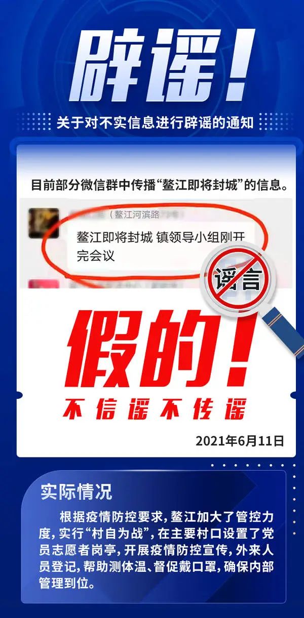 浙江防疫紧急通知背后，一场被忽略的数据暗战与基层突围实录