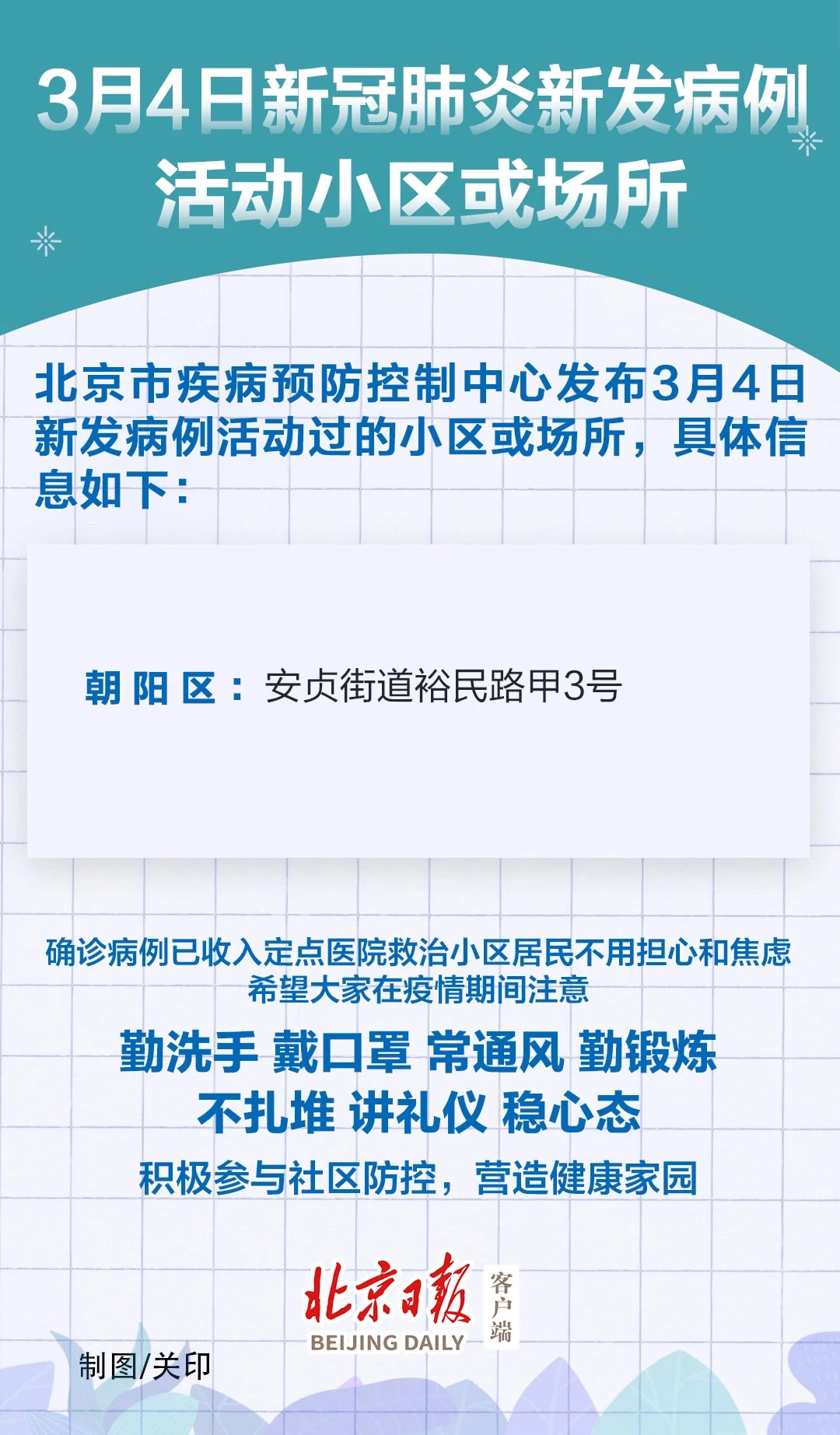 天津新冠死亡病例背后，被数字遮蔽的生命叙事与城市韧性