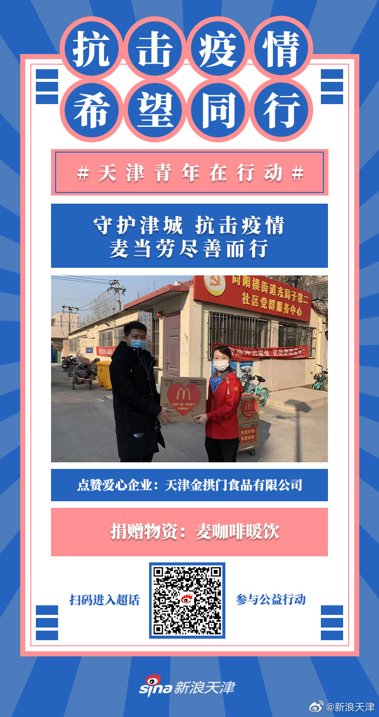 11月天津封城疑云，一场被误读的精准防御战背后