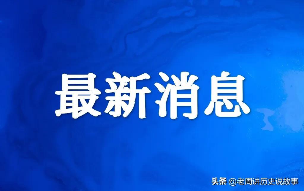天津宣布封城了吗？真相与深度解析