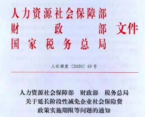 2020天津社保减免政策，一场企业与政府的双向奔赴，年底前这些细节决定成败