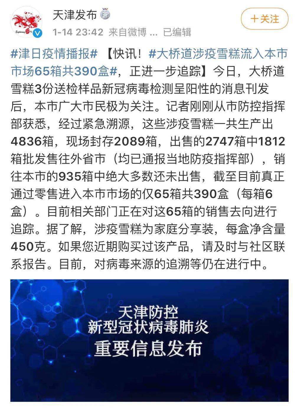 天津新冠死亡病例深度解析，谁在疫情中最脆弱？