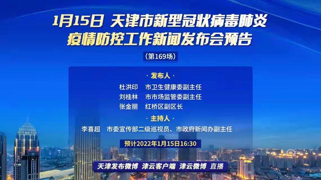 天津与上海疫情报道，一场舆论场的双城记