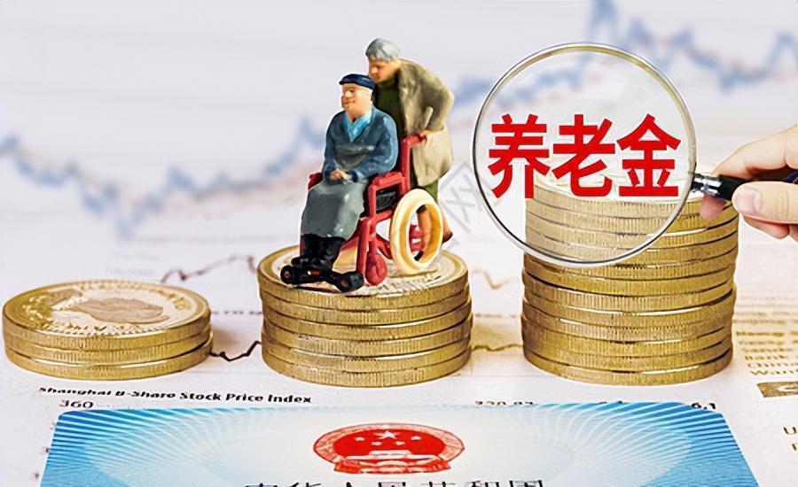 独家视角天津养老保险减负红包背后，谁在买单，谁在受益？