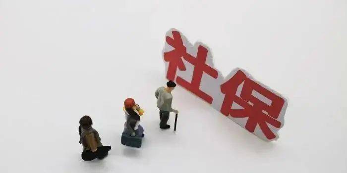 天津社险减免政策，企业减负的及时雨还是社保体系的双刃剑？