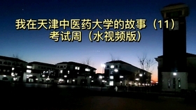 从渤海湾到北部湾，天津中医药大学与广西的本草奇缘