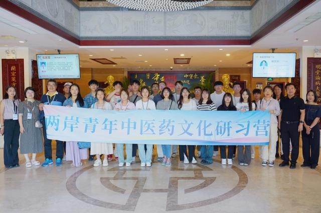 当台湾学子遇见津门杏林，一所中医药大学如何成为两岸文化基因的解码器？