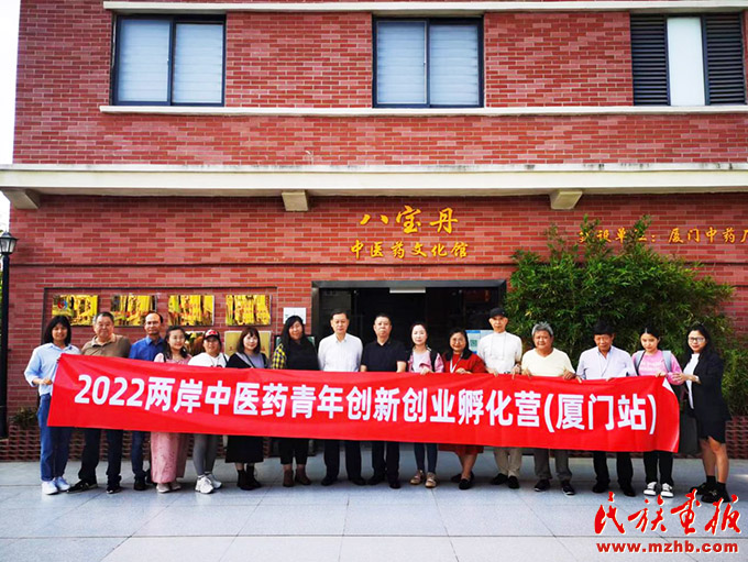 当台湾学子遇见津门杏林，一所中医药大学如何成为两岸文化基因的解码器？