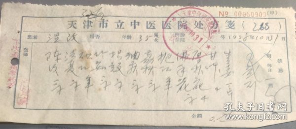 天津老中医的叛逆，当西医化验单遇上千年药方