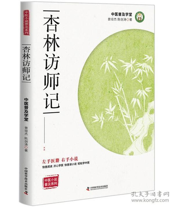 津门杏林奇人录，那些把脉如探案的中医老侦探