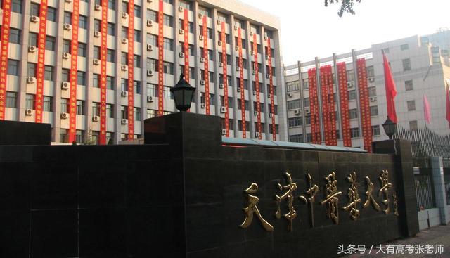 南北杏林双璧，天津与黑龙江中医药大学的千年对话