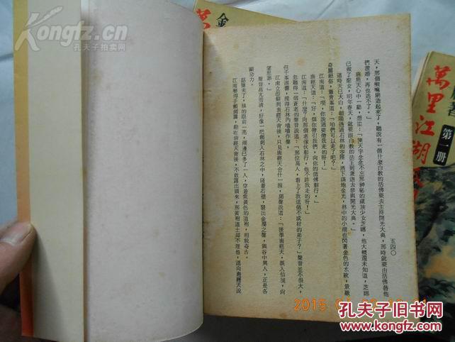 津门岐黄手记，被遗忘的中医药江湖与他们的孤勇