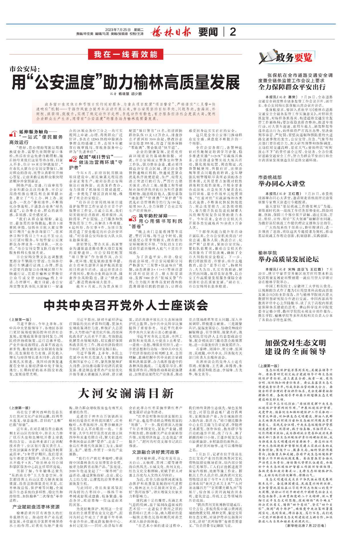 呼和浩特深夜通告背后，一座城市的治理密码与人文温度