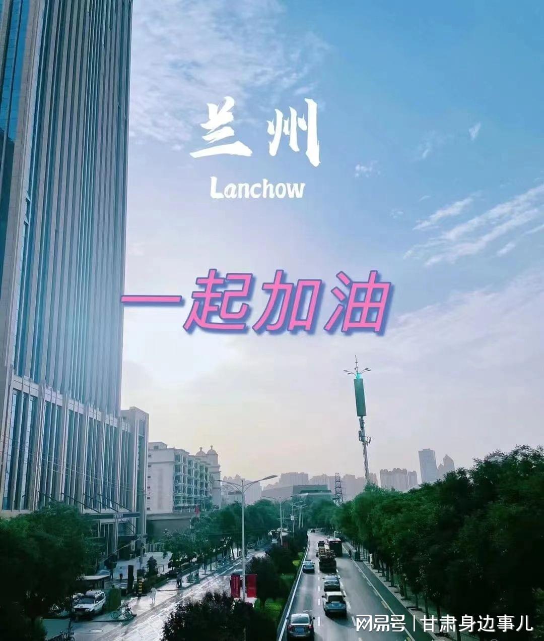 兰州疫情时间，一座城市的暂停与重启，以及那些被折叠的生活叙事