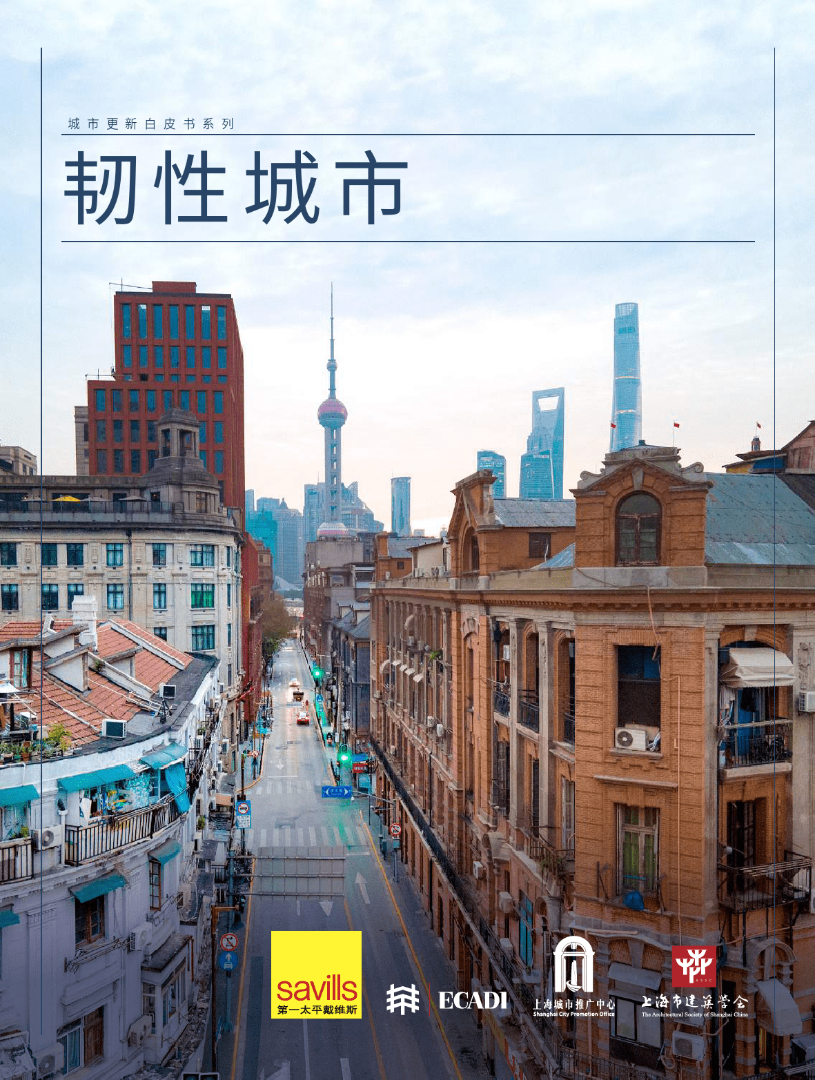 昆明疫情启示录，当慢生活被迫加速，我们如何重新定义城市韧性？