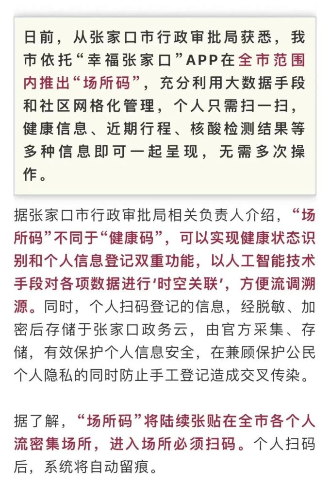 南昌防疫新政，从码上通行到心上通行的温情转身