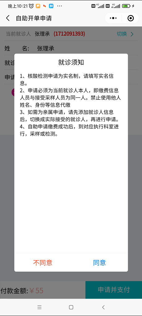 天津人入济通关密码，48小时核酸+3天2检，这份鲁式防疫指南请收好！