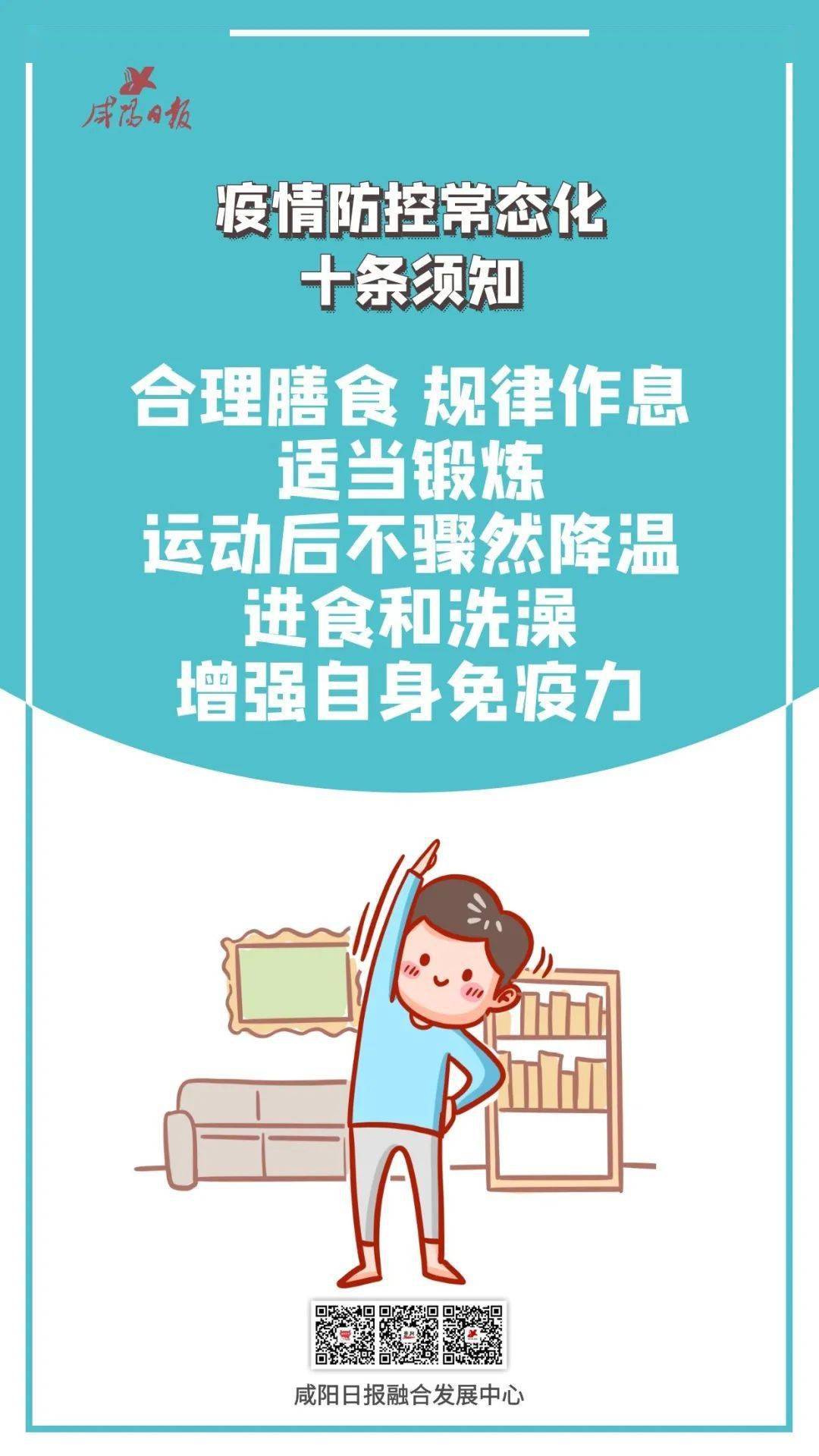 天津疫情降级背后的冷思考，当防控常态化撞上公众期待