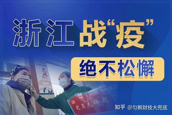 独家预测杭州今年会因疫情提前放假？真相远比想象复杂！