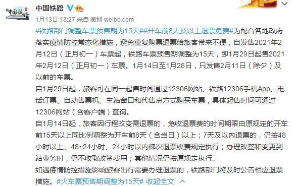 2021天津疫情返乡公告，被遗忘的就地过年背后，藏着多少普通人的悲欢？