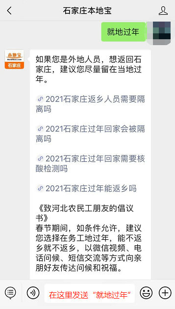 2021天津疫情返乡公告，被遗忘的就地过年背后，藏着多少普通人的悲欢？