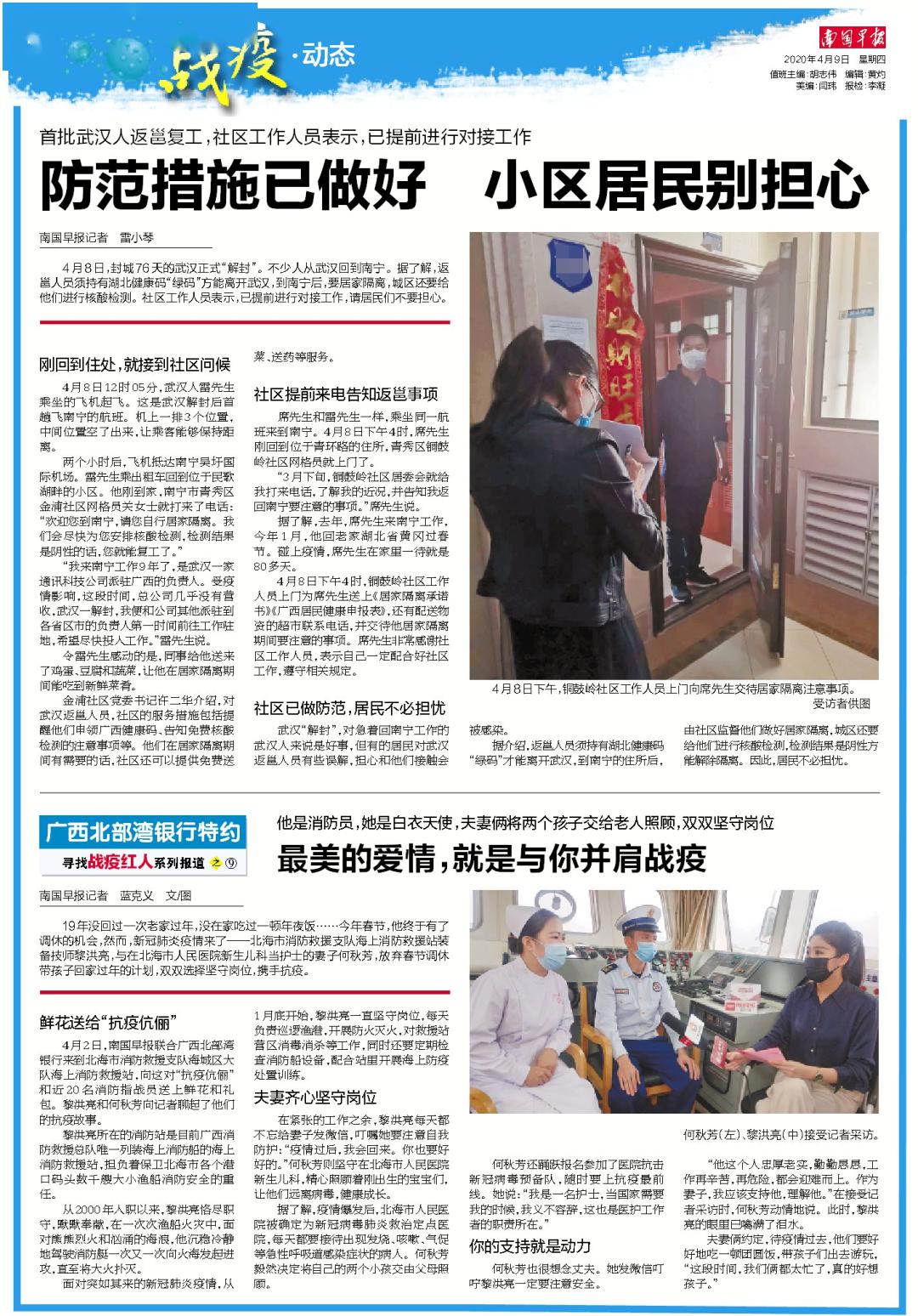2021天津疫情返乡公告，被遗忘的就地过年背后，藏着多少普通人的悲欢？
