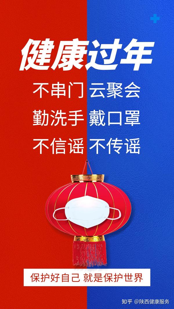 2021春节，天津的防疫兵法如何破解团圆难题？