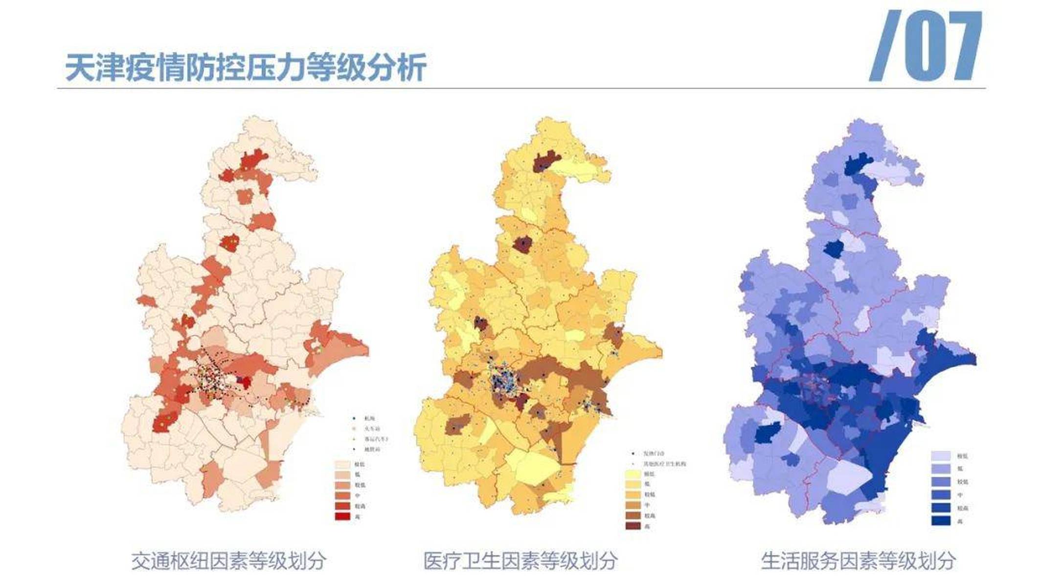 天津疫情增长，一场被数据遮蔽的城市免疫力测试