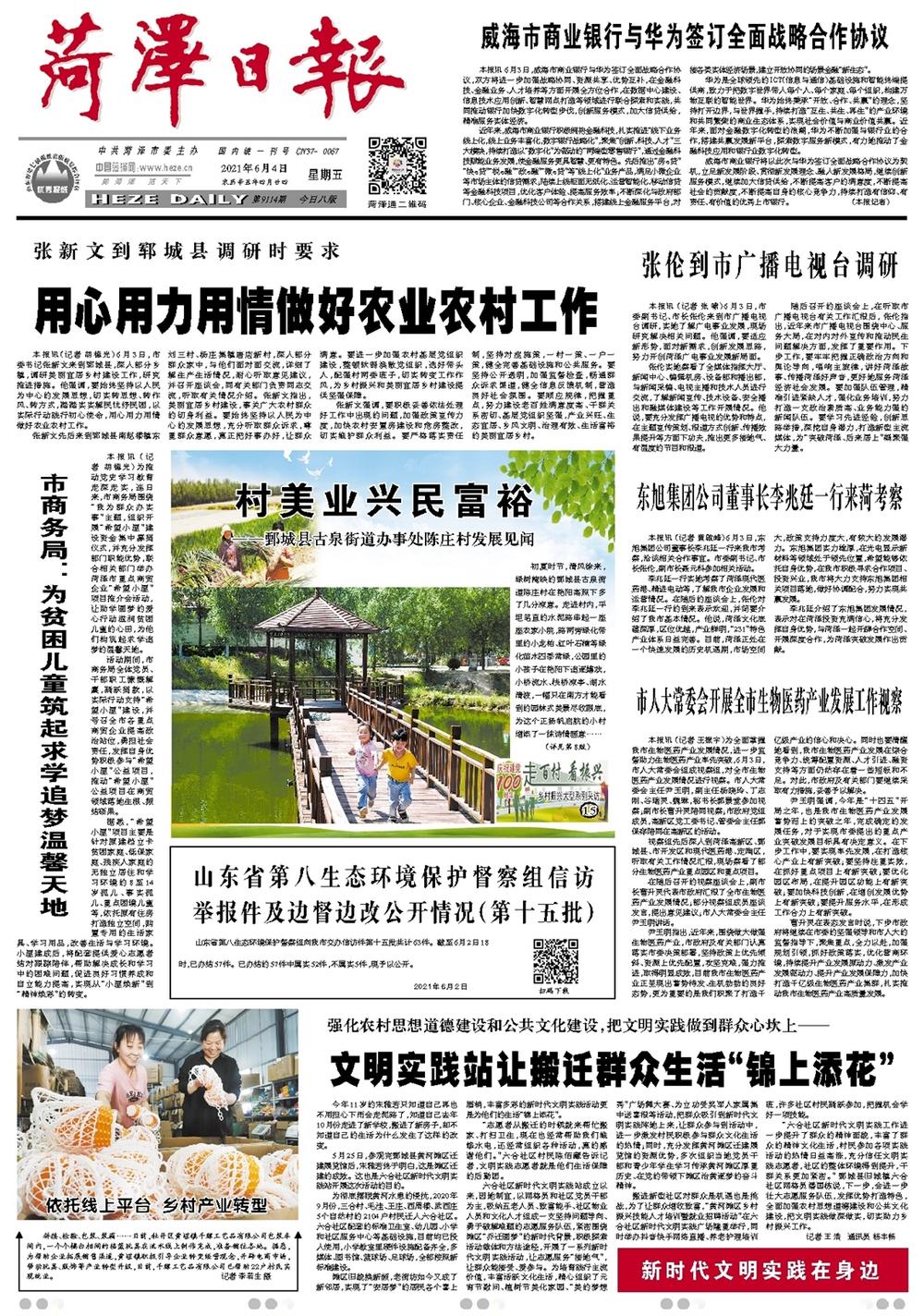 天津市场监管APP，数字化监管的隐形卫士，如何重塑城市商业生态？