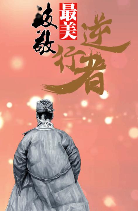 逆行者中的智者，那些在武汉疫情中挺身而出的院士们