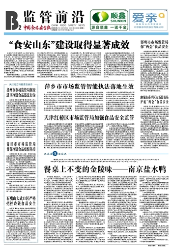 天津市市场监督管理规定背后，一座城市的治理密码与市井温度
