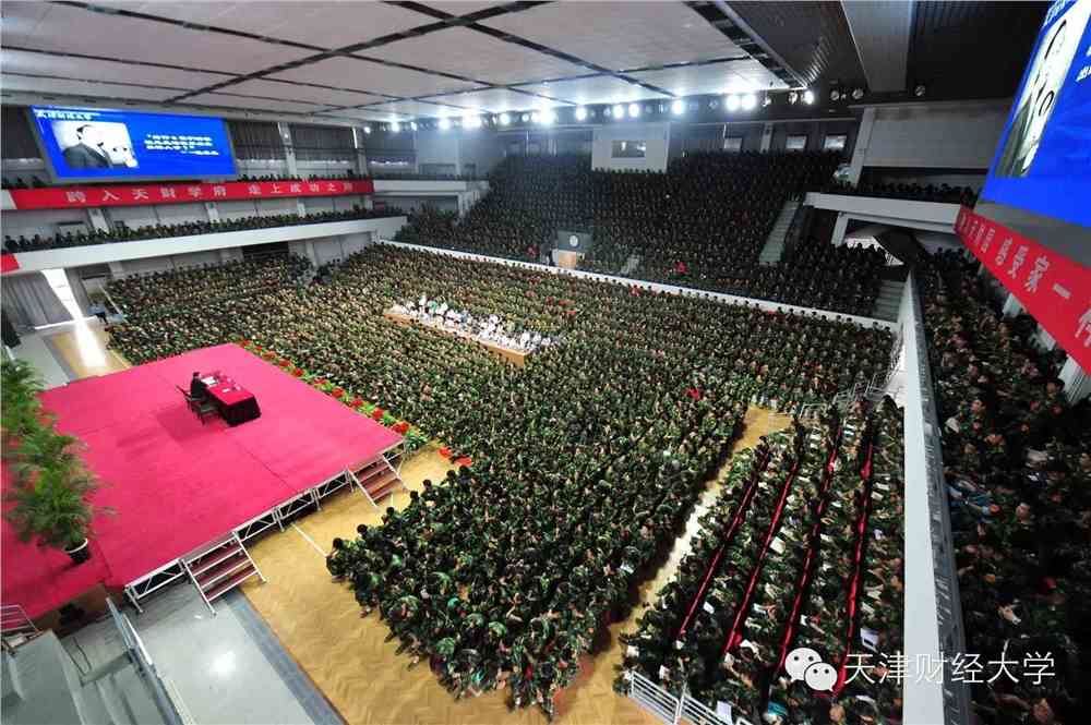 爆冷背后，天津财经大学如何用冷板凳精神改写高校竞争规则？