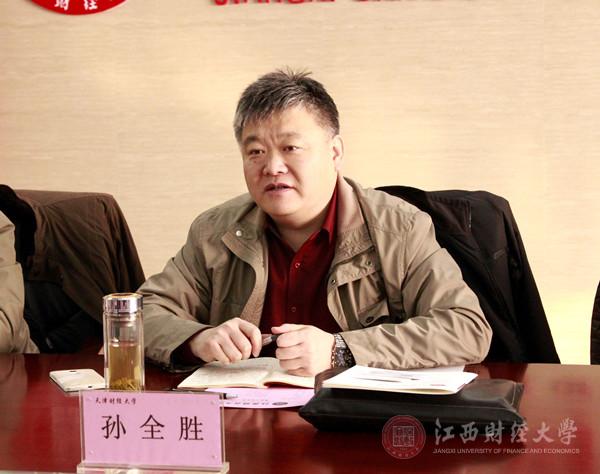 孙全胜与天津财经大学，一个被低估的学术共生体的隐秘逻辑