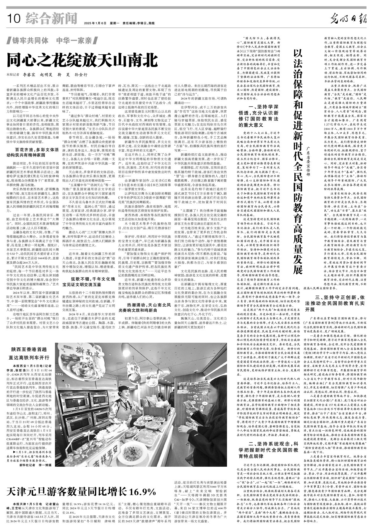 从渤海到天山，天津对口帮扶新疆背后的非典型经济学