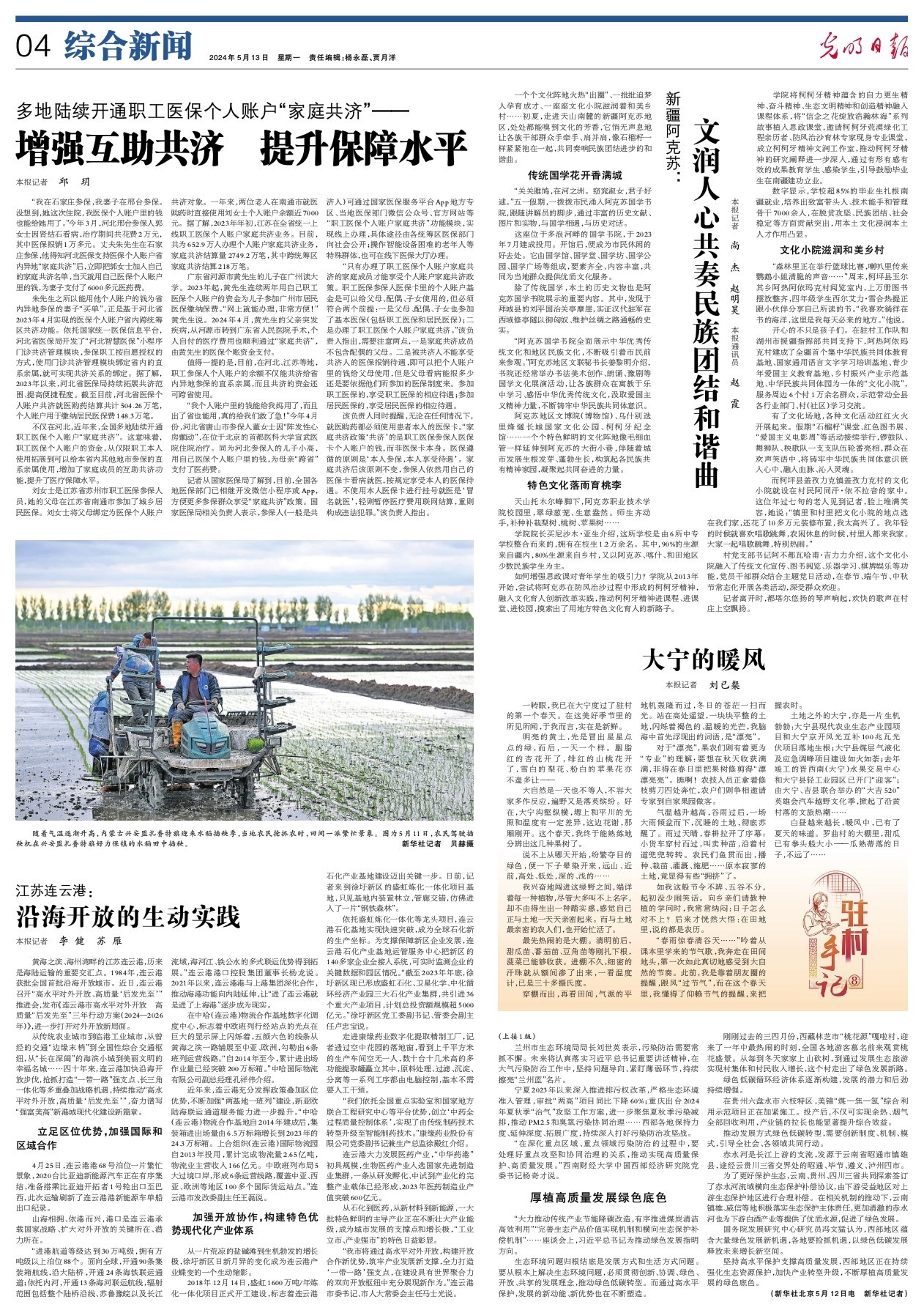 从渤海到天山，天津对口帮扶新疆背后的非典型经济学