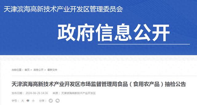 天津市场监督管理委员会申报平台，企业合规的隐形推手还是数字时代的温柔陷阱？