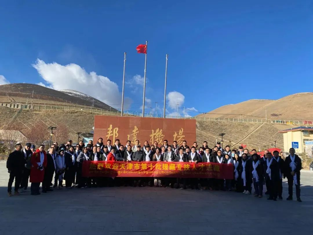 天津援藏，一场跨越海拔3650米的城市养成游戏