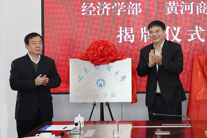 孙毅与天津财经大学，一位非典型教授的跨界经济学实验