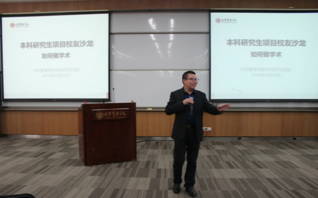 孙毅与天津财经大学，一位非典型教授的跨界经济学实验